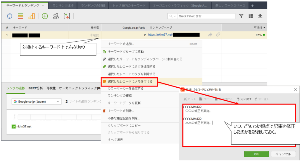 Rank Tracker メモ