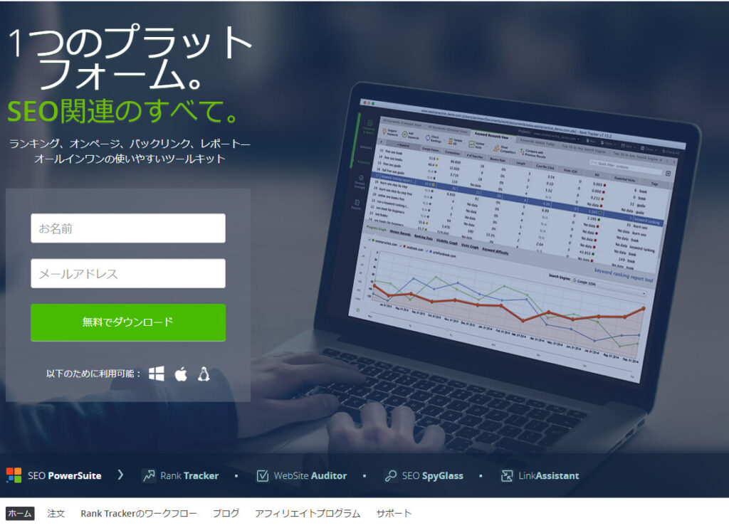 SEO Powersuite